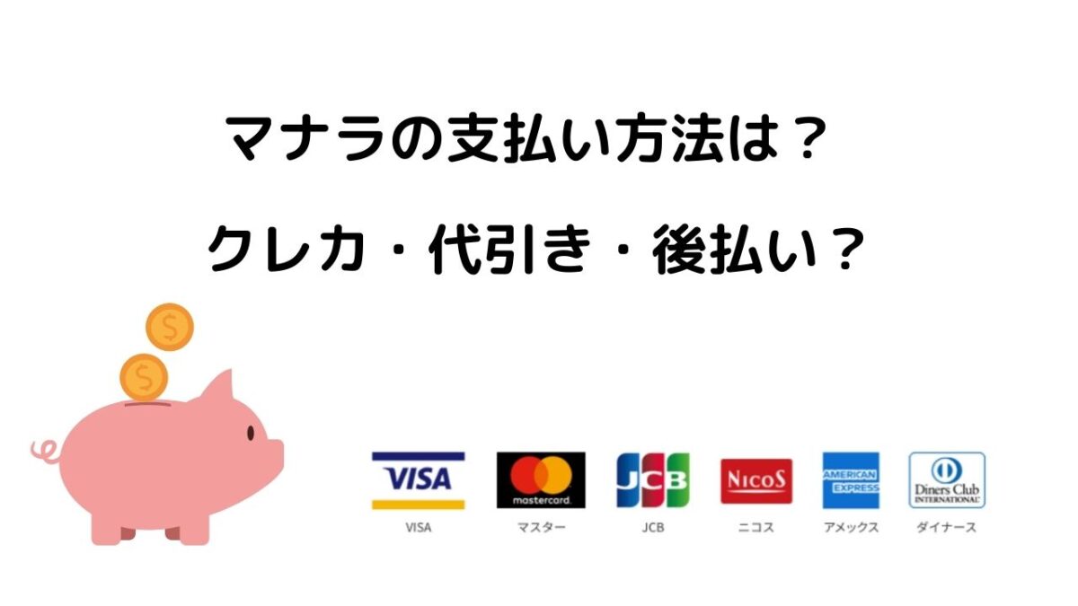 クレジットカードと豚